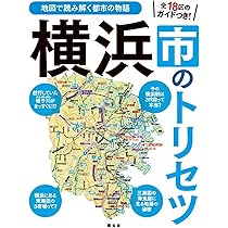大阪市のトリセツ | 昭文社 出版 編集部 |本 | 通販 | Amazon