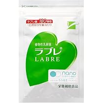 Amazon | Labre 植物性乳酸菌ラブレ®お試し8日間 12g（48粒・約8日分 