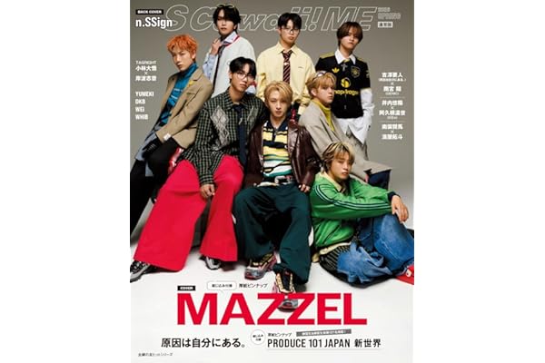 S Cawaii! ME 2026 SPRING<通常版> (主婦の友ヒットシリーズ)