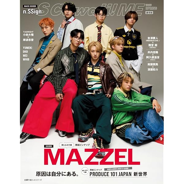 Amazon.co.jp: MAZZEL 1st One Man Tour 2024 
