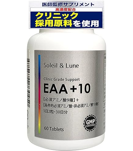 Amazon.co.jp: パーフェクトビルド EAA (5個セット) ロイシン 強化型