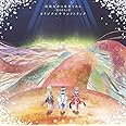 「結城友奈は勇者である -鷲尾須美の章-」オリジナルサウンドトラック