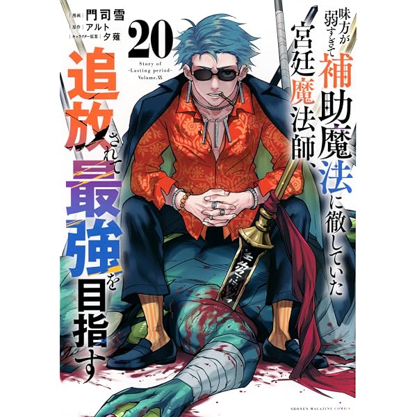シャングリラ・フロンティア(27)エキスパンションパス ~クソゲー