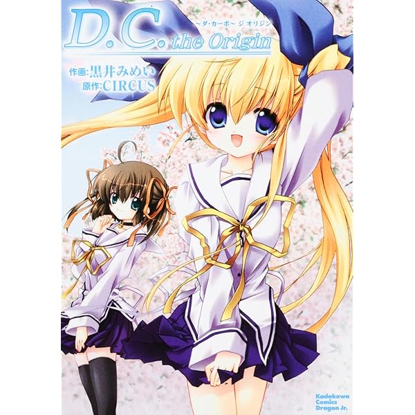 Amazon.co.jp: D.C.~ダ・カーポ~ (1) : たにはら なつき: 本