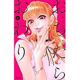 ライフ2 ギバーテイカー 6 アフタヌーンkc すえのぶ けいこ 本 通販 Amazon