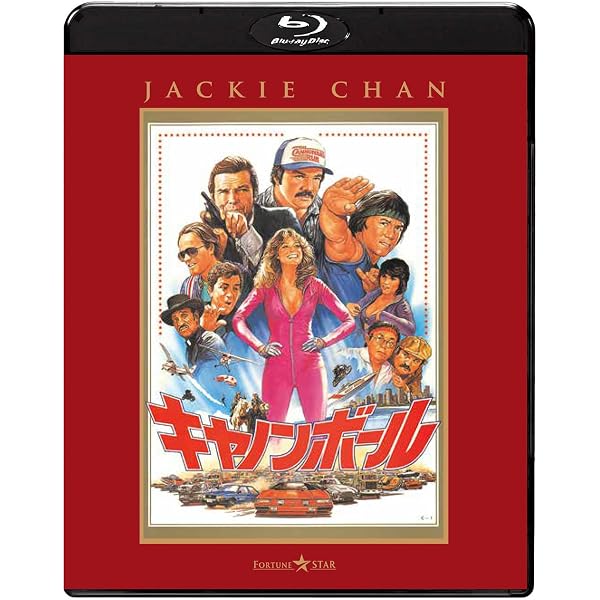 キャノンボール2 DVD、笑いとスタントのレース!