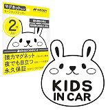 NEODY セーフティステッカー キッズインカー ベビーインカー マグネット 反射 2枚セット SAFETY STICKER (140*150*1mm) うさぎ ピンク SS2-0101-P
