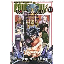 フェアリーテイル Fairy Tail: 100 Years Quest Vol. 20 TP Reviews
