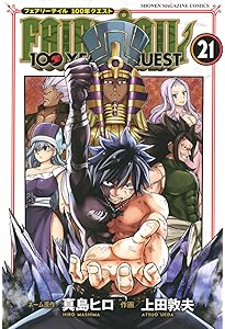 【完結】FAIRY TAILセット＋100年クエスト１巻 真島ヒロ 完結】FAIRY TAILセット＋100年クエスト1巻 真島ヒロ 完結】FAIRY