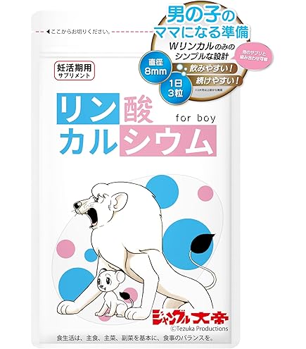 SS研究会　リンカルS リンカルS（日本製） | ショッピング｜生み分けネット