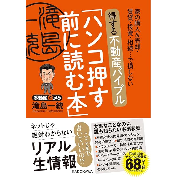 誰でも儲かる、わけがない 初めての不動産投資必勝ルール