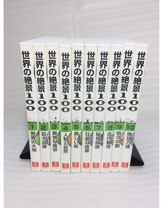 Amazon.co.jp: 世界遺産 夢の旅100選 日本の世界遺産 スペシャル