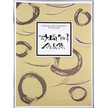 日本古来の琴♫桐木/ 程度良好 Amazon.co.jp 売れ筋ランキング: 琴 の中で最も人気のある商品です