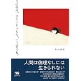 その悩み、カントだったら、こう言うね。