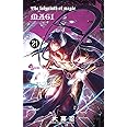 マギ (21) (少年サンデーコミックス)