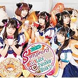 Symphony(初回限定盤A CD+Blu-ray)(ネコぱらOVA 仔ネコの日の約束)主題歌