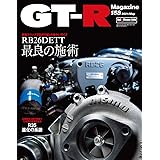 GT-R MAGAZINE(ジーティーアールマガジン)2021年5 月号