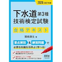 2026年版 診療放射線技師国家試験 合格!Myテキスト: ―過去問