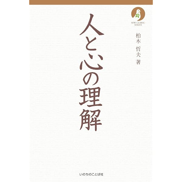 私たちの主の祈り ニュークラシック・シリーズ （いのちのことば社