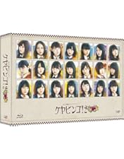 Amazon.co.jp: 全力! 欅坂46バラエティー KEYABINGO! Blu-ray BOX : 欅