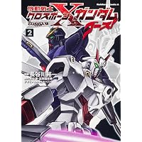 Amazon.co.jp: 機動戦士クロスボーン・ガンダム ゴースト コミック 全