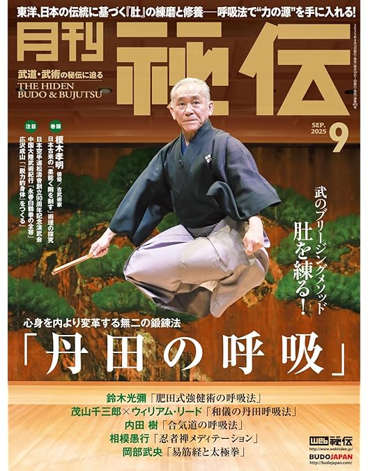 Amazon.co.jp: 実戦型弓術を究める！【日置流印西派弓術】 [DVD