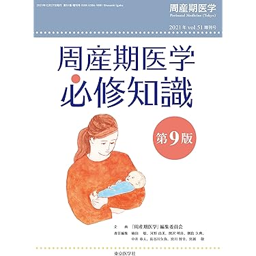 【新品・未使用】助産学講座 全10巻セット 医学書院 助産学講座 全10巻