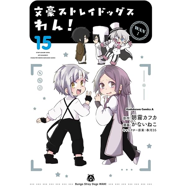 漫画 【プロマイド＆イラスト付き】文豪ストレイドッグス 1~27全巻