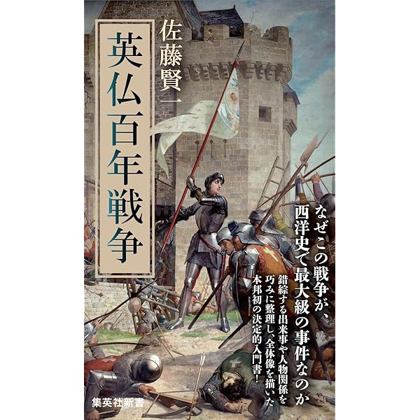 薔薇戦争新史 | トレヴァー・ロイル, 陶山 昇平 |本 | 通販 | Amazon