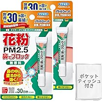 Amazon.co.jp: アレルシャット 花粉 鼻でブロック 無香料 チューブ入