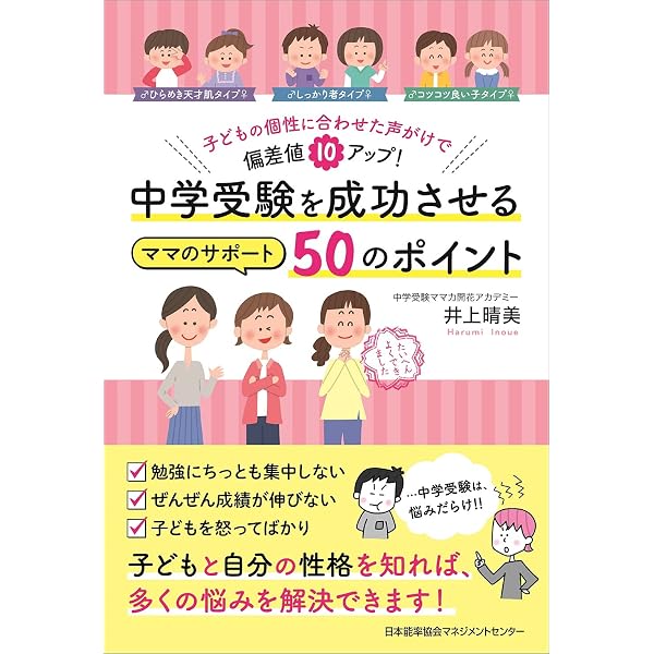 Amazon.co.jp: 中学受験で超絶伸びる! 受かる家庭の習慣 Amazon.co.jp: 中学受験で超絶伸びる! 受かる家庭の習慣