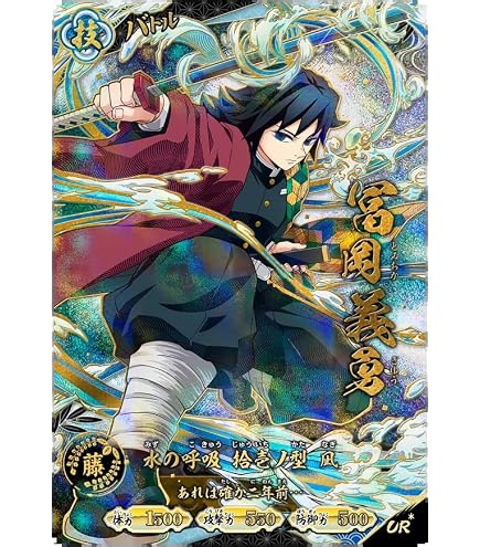 Amazon.co.jp: 日輪バトルスラッシュ P01-002 竈門炭治郎 (PR プロモ