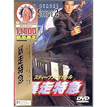 暴走特急SOS 8ビットパーソナルコンピュータ 715NbZOZ9hL._AC_UL210_SR210,