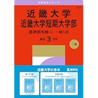 同志社女子大学 (2026年版大学赤本シリーズ) | 教学社編集部 |本