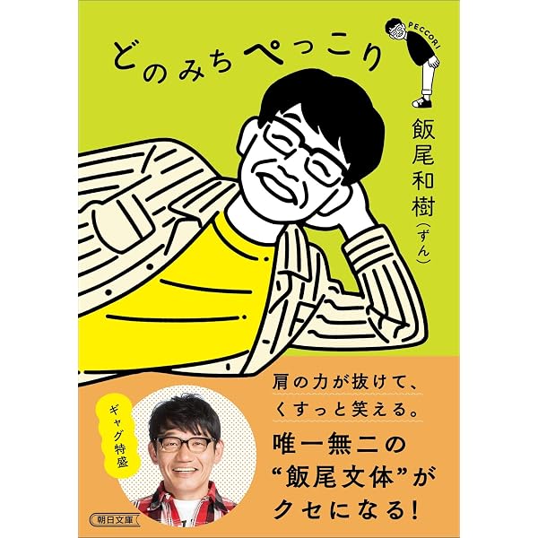 Amazon.co.jp: 聖教ワイド文庫「新・人間革命」第30巻下 (聖教ワイド