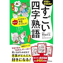 【中古】 使える四字熟語/家の光協会/日本語表現研究会 中古】 使える四字熟語/家の光協会/日本語表現研究会 中古】 使える