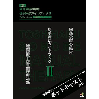 Amazon.co.jp 売れ筋ランキング: カイロプラクティック