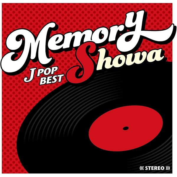 Amazon.co.jp: MEMORY ～JPOP平成ベスト～ - オムニバス: ミュージック