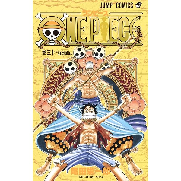 ONE PIECE 29 | 尾田 栄一郎 |本 | 通販 | Amazon