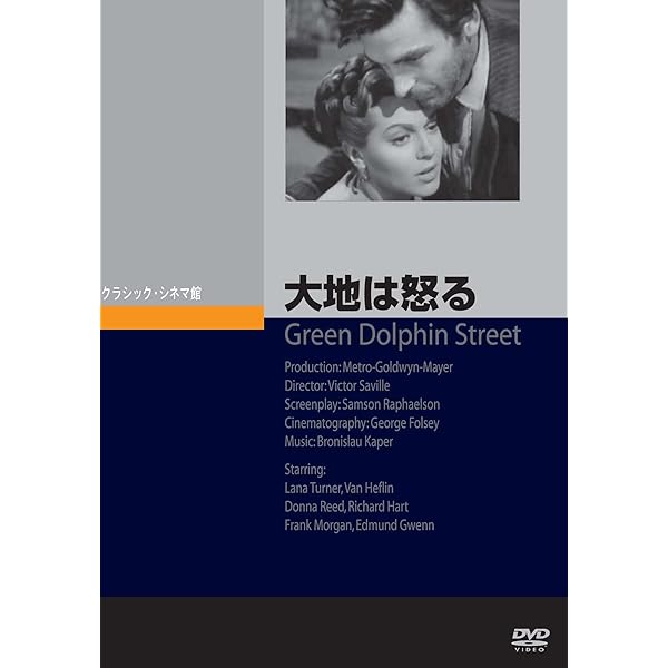 Amazon.co.jp: ジキル博士とハイド氏 コレクターズ・エディション [DVD