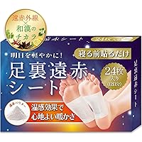 レミントン　遠赤　足裏シート　一体型　【メントールプラス】　貼って寝るだけ Amazon.co.jp: 【足裏シート】 レミントン 遠赤足うらシート一