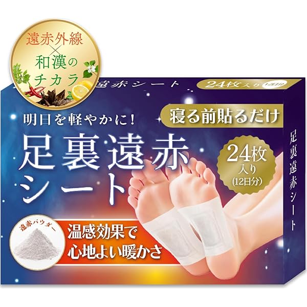 遠赤足うらシート 一体型 30枚入り レミントン　5袋セット 遠赤足うらシート 一体型 30枚入り レミントン 5袋セット 遠赤足うら