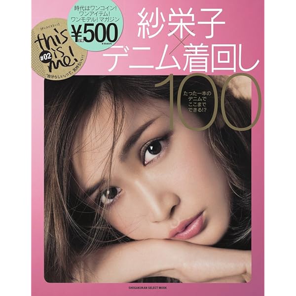 3冊セット❤️紗栄子 EPISODE 1 Saeko Snap! Amazon.co.jp: Saeko Snap! : 紗栄子: 本