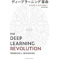 ディープラーニング革命