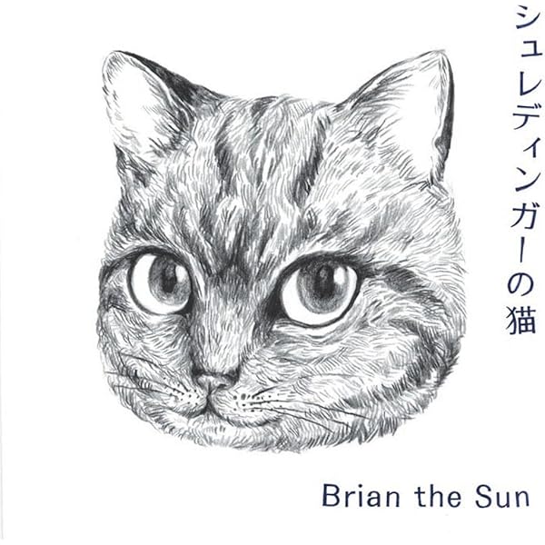 Amazon.co.jp: Brian the Sun: ミュージック