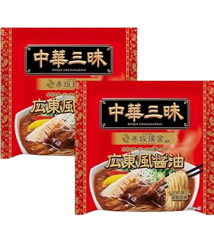 Amazon.co.jp: 明星 中華三昧 赤坂璃宮 広東風醤油 3食パック ×4個