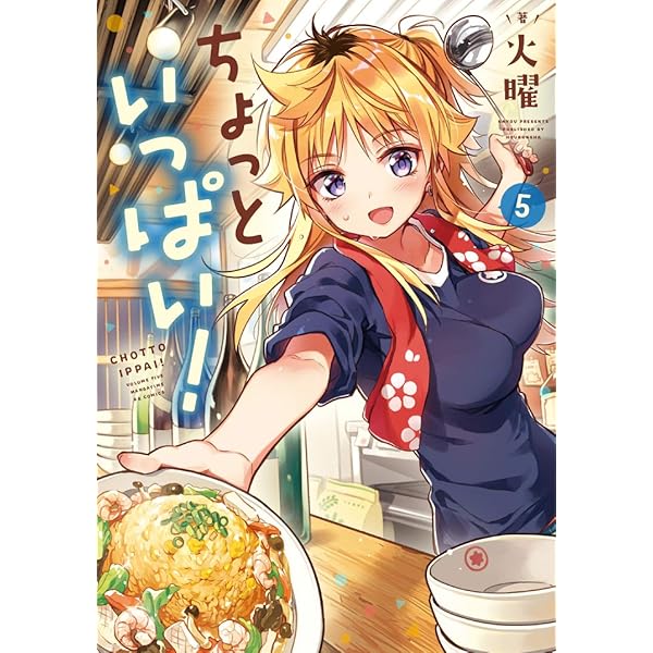 ちょっといっぱい! (1) (まんがタイムKRコミックス フォワードシリーズ