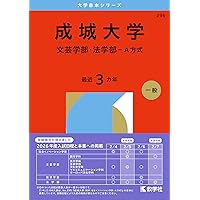 各大学赤本 豆ガシャ本 大学赤本全7種｜Yahoo!フリマ（旧PayPayフリマ）