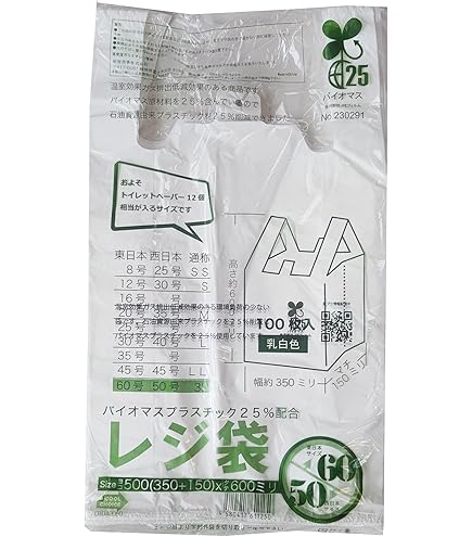 Amazon.co.jp: 【お買得】HHJ バイオマスレジ袋 乳白 TU50 【西日本50