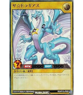 遊戯王　ラッシュデュエル　フュージョン　3枚 3枚セット】遊戯王 ラッシュデュエル RD/KP20-JP051
